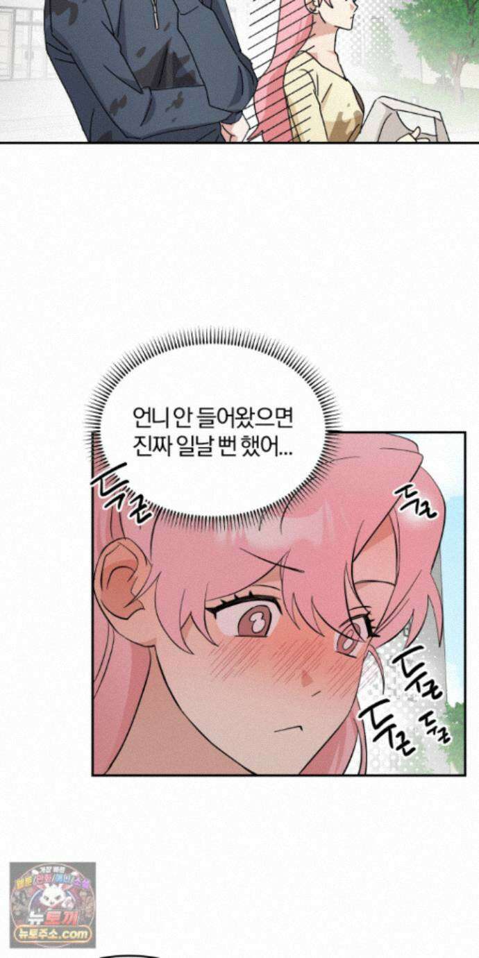 좌우를 뒤집지 마세요 10화 9