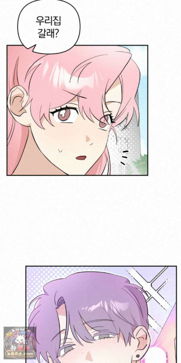 좌우를 뒤집지 마세요 10화 10