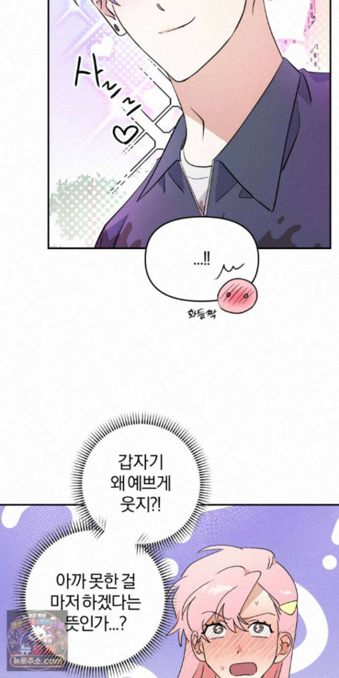 좌우를 뒤집지 마세요 10화 11