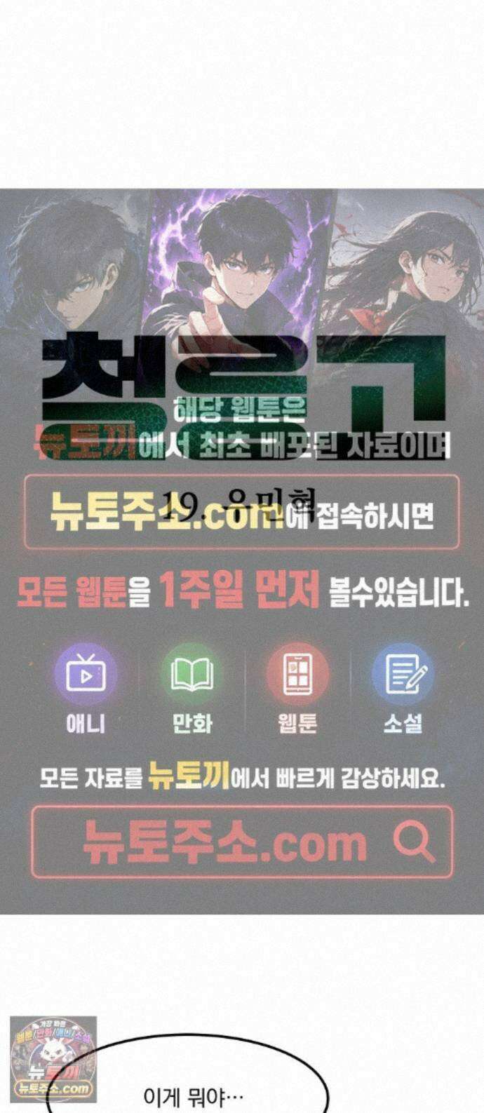 철릉고등학교 19． 우민혁 1