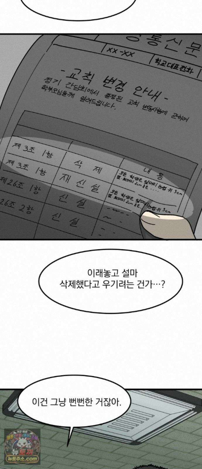 철릉고등학교 19． 우민혁 2