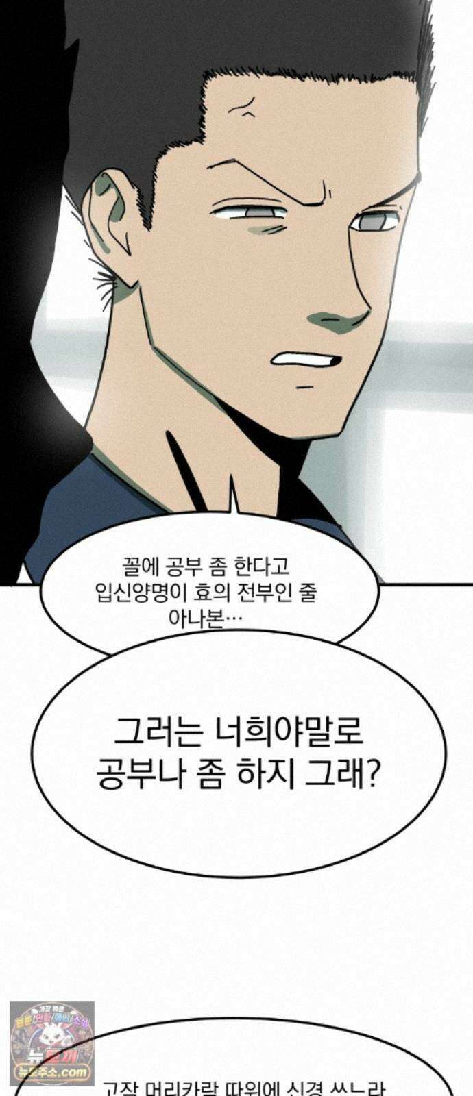 철릉고등학교 19． 우민혁 12
