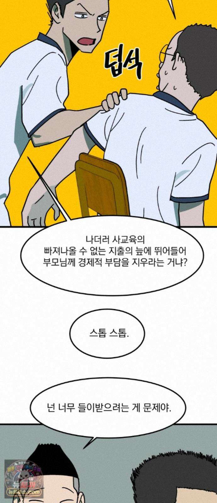 철릉고등학교 19． 우민혁 14
