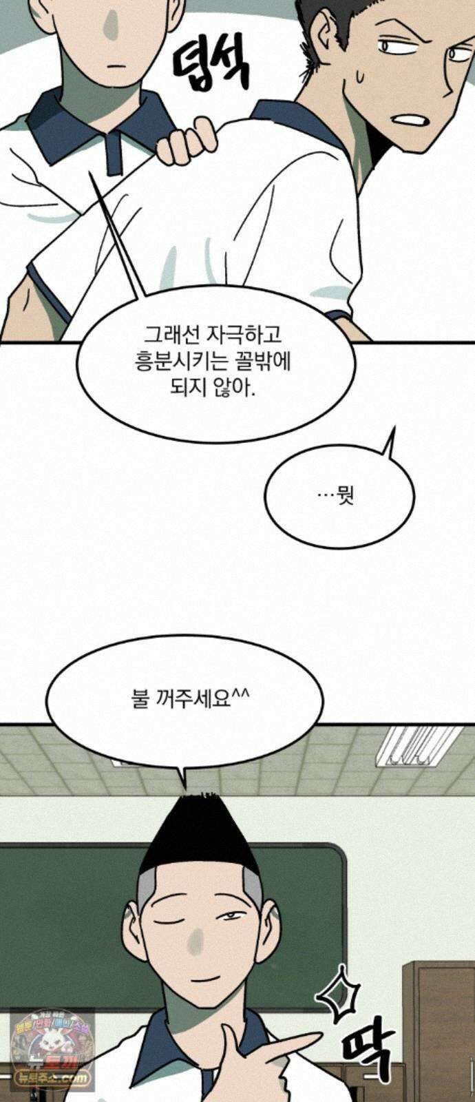 철릉고등학교 19． 우민혁 15