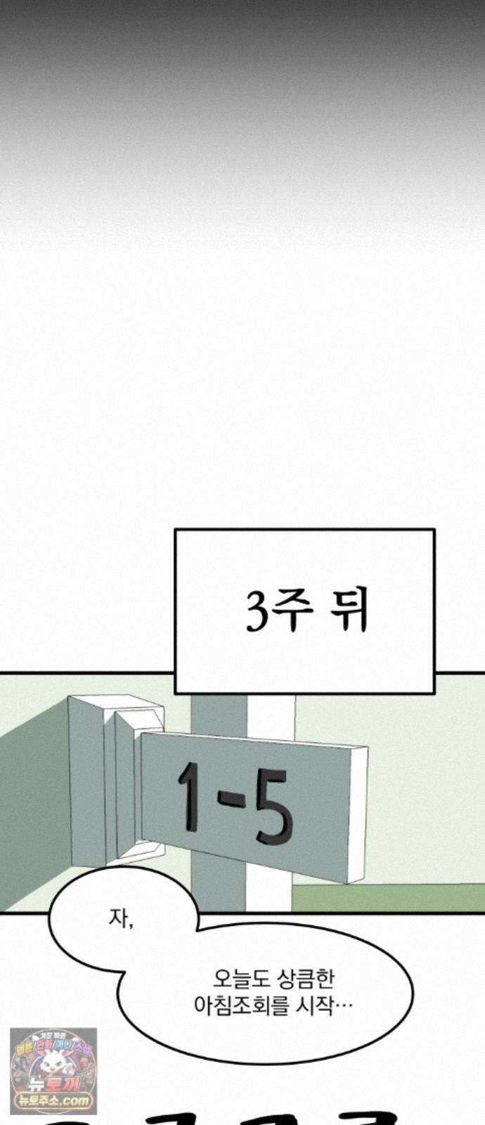철릉고등학교 19． 우민혁 45