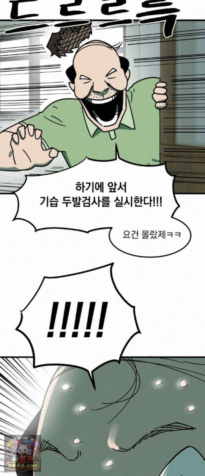 철릉고등학교 19． 우민혁 46