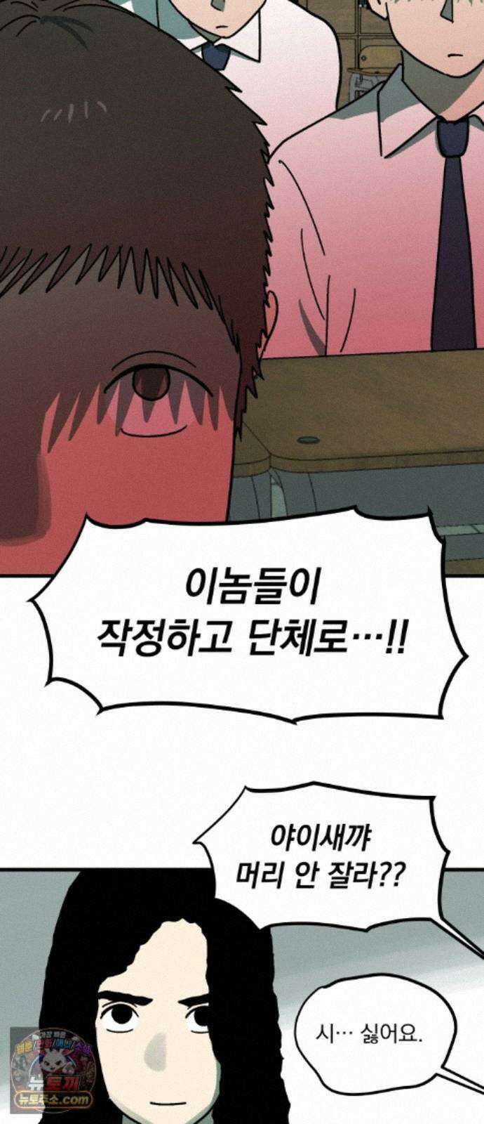철릉고등학교 19． 우민혁 48