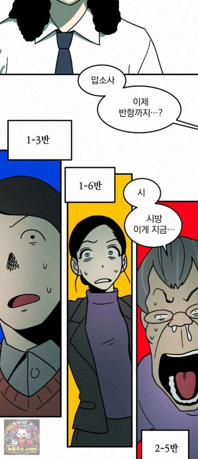 철릉고등학교 19． 우민혁 49