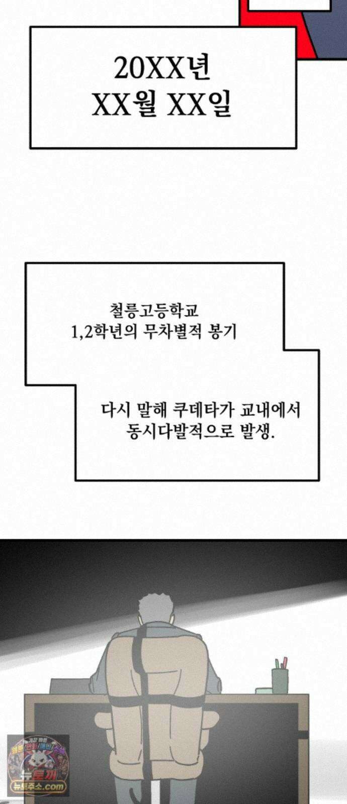 철릉고등학교 19． 우민혁 50