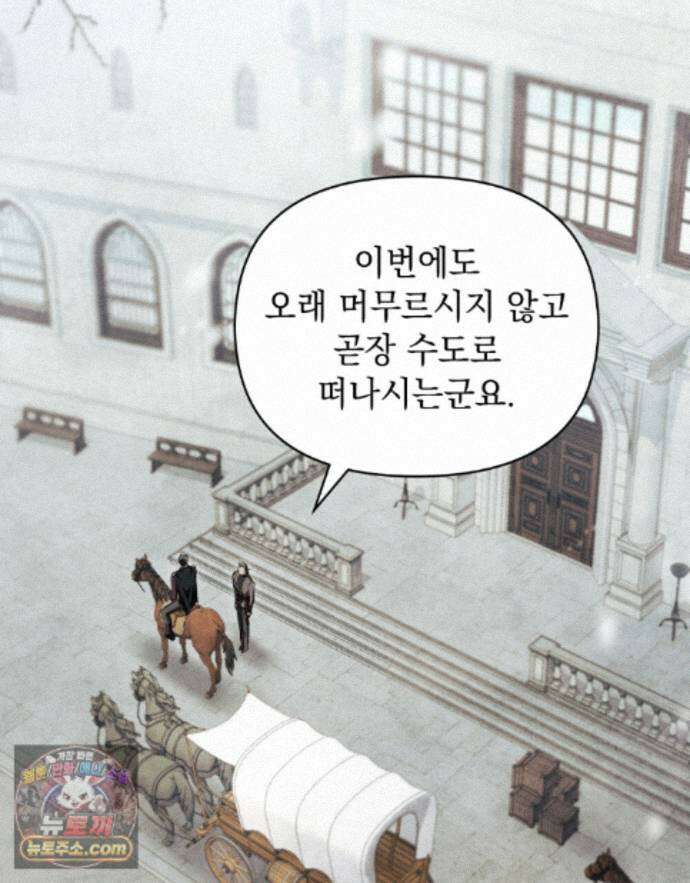 폐하의 밤  41화 2