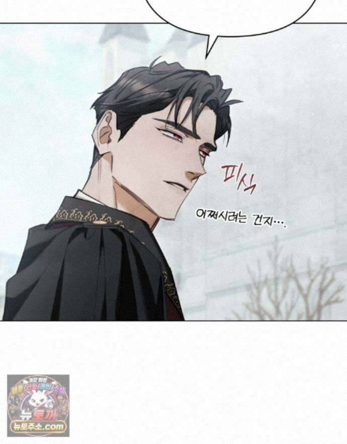 폐하의 밤  41화 7