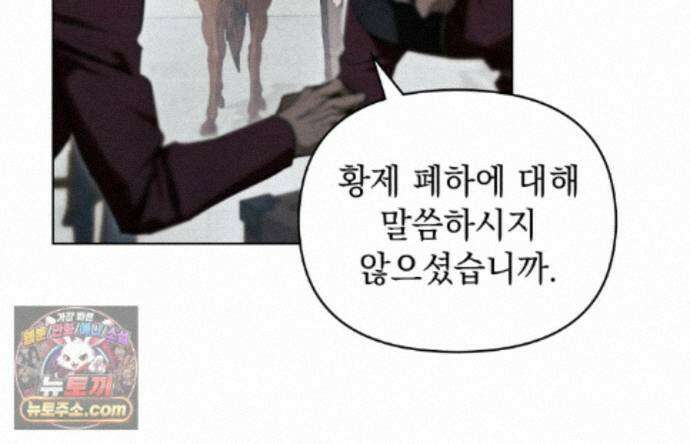 폐하의 밤  41화 10