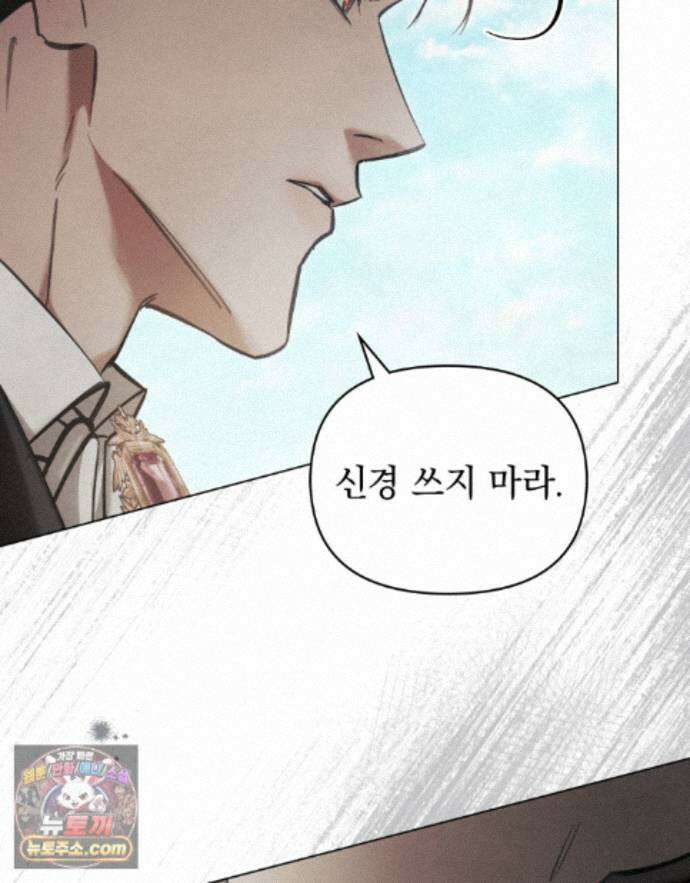 폐하의 밤  41화 15