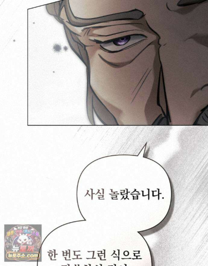 폐하의 밤  41화 16