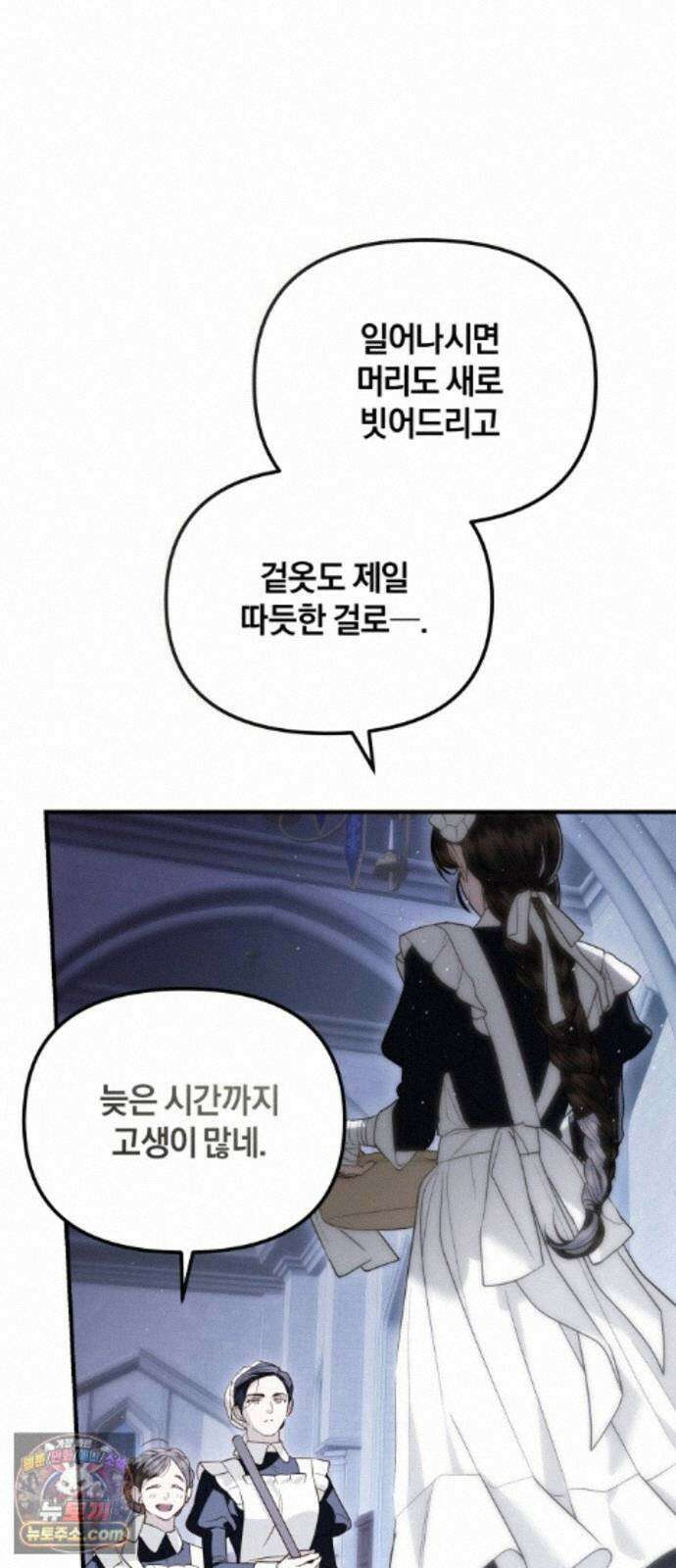 공작님의 아이만 필요합니다 13화 : 나는 괜찮지 않아 3
