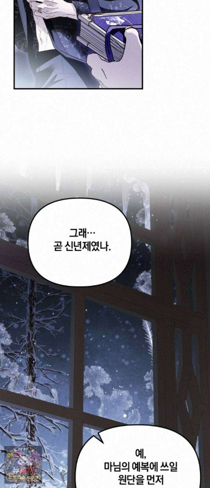 공작님의 아이만 필요합니다 13화 : 나는 괜찮지 않아 13
