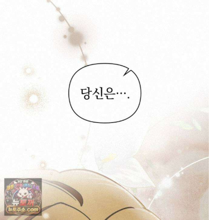폐하의 밤  55화 1