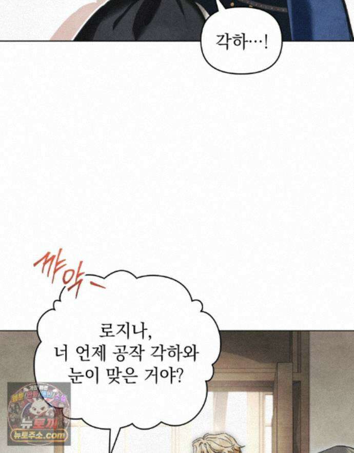 폐하의 밤  55화 7