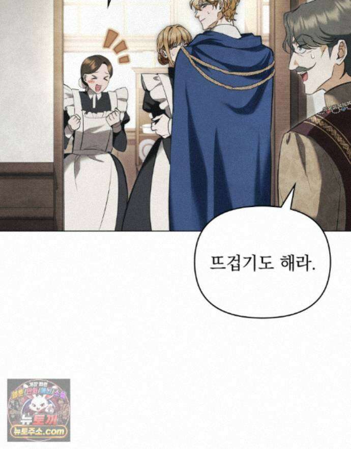 폐하의 밤  55화 8