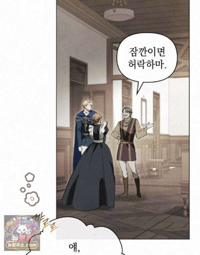 폐하의 밤  55화 11