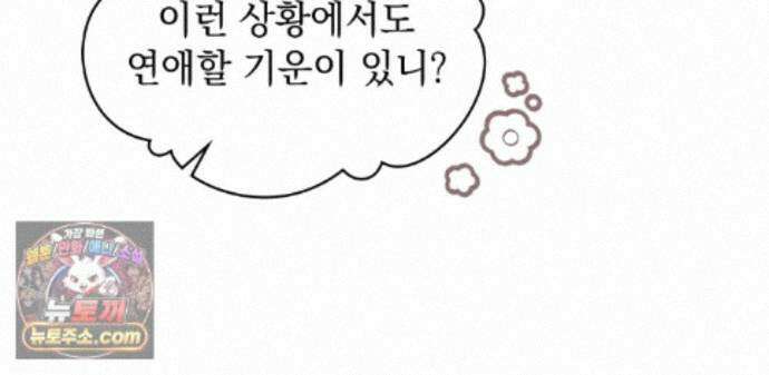 폐하의 밤  55화 12