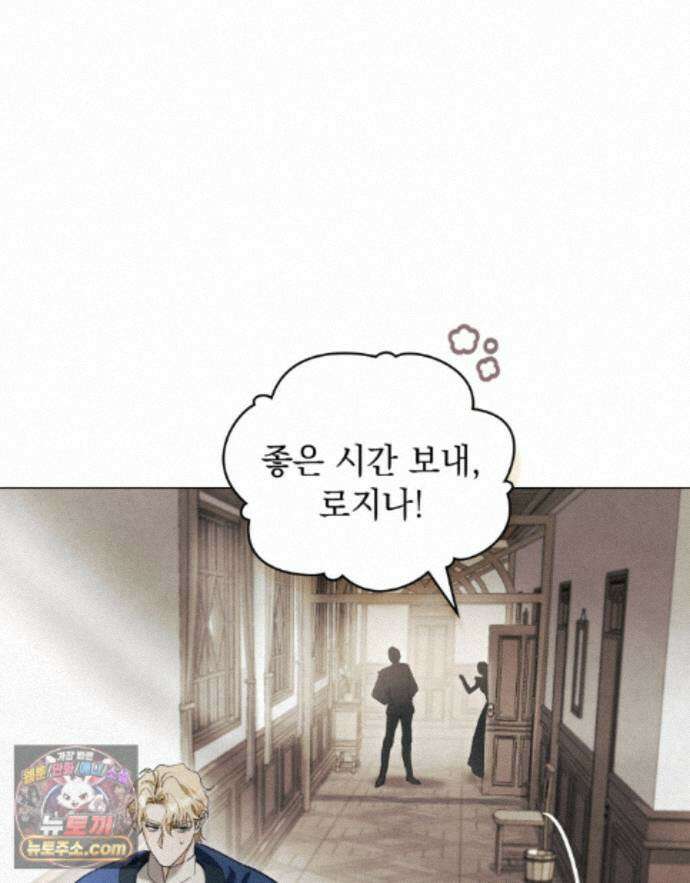 폐하의 밤  55화 13