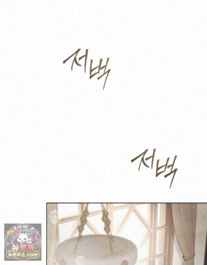 폐하의 밤  55화 15