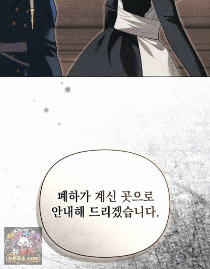 폐하의 밤  55화 20
