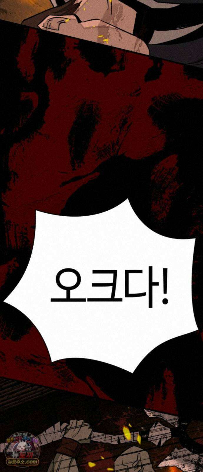 검은머리 기사왕 LESSON 23． 개화 4