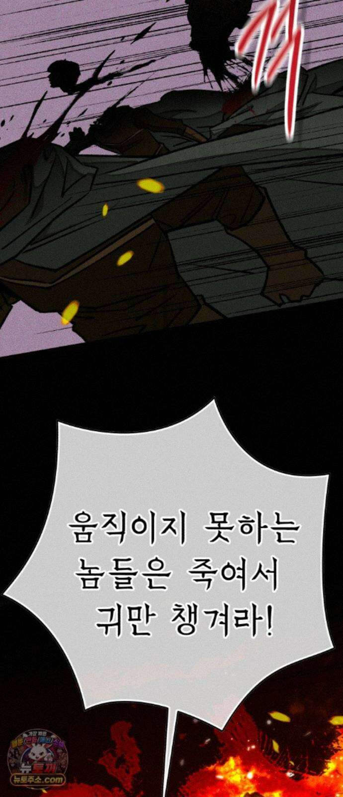검은머리 기사왕 LESSON 23． 개화 7