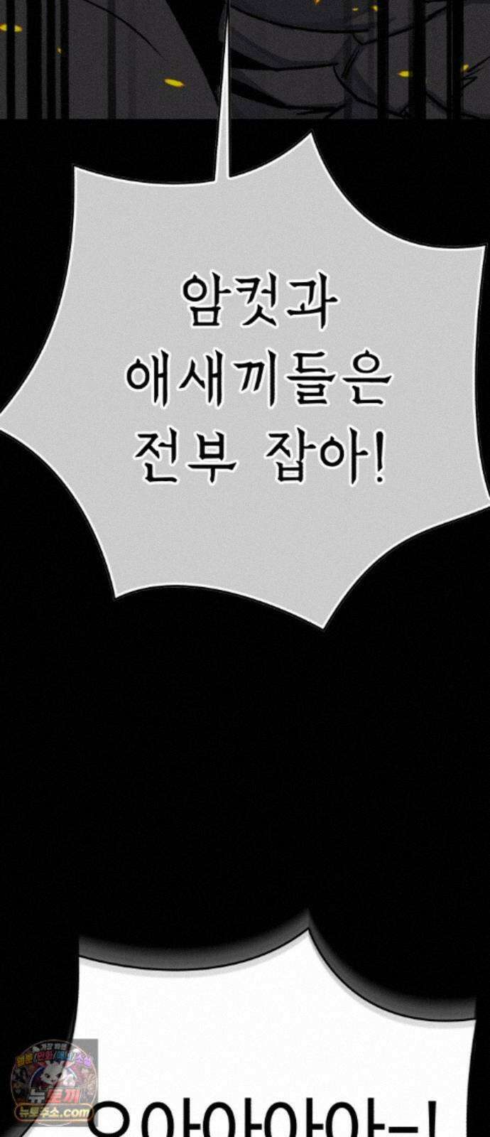 검은머리 기사왕 LESSON 23． 개화 9