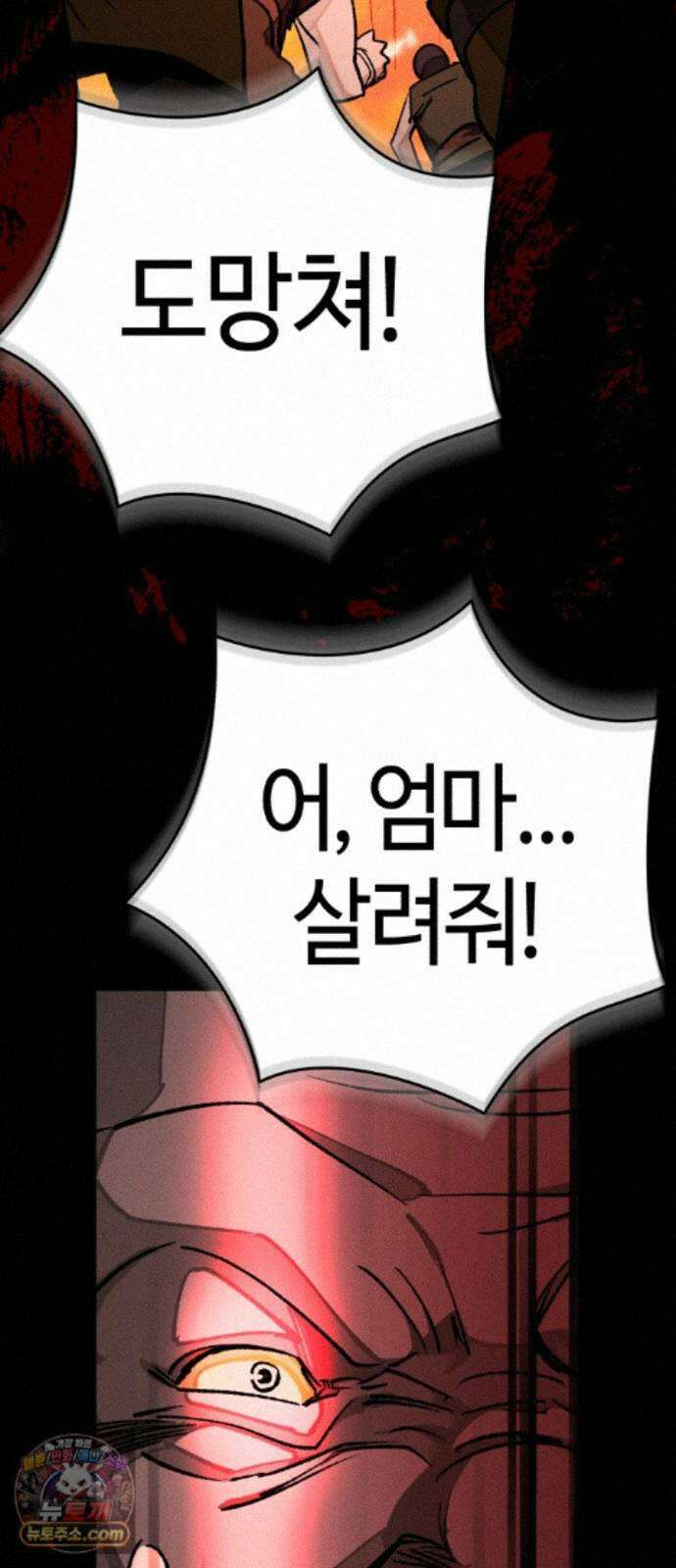 검은머리 기사왕 LESSON 23． 개화 11