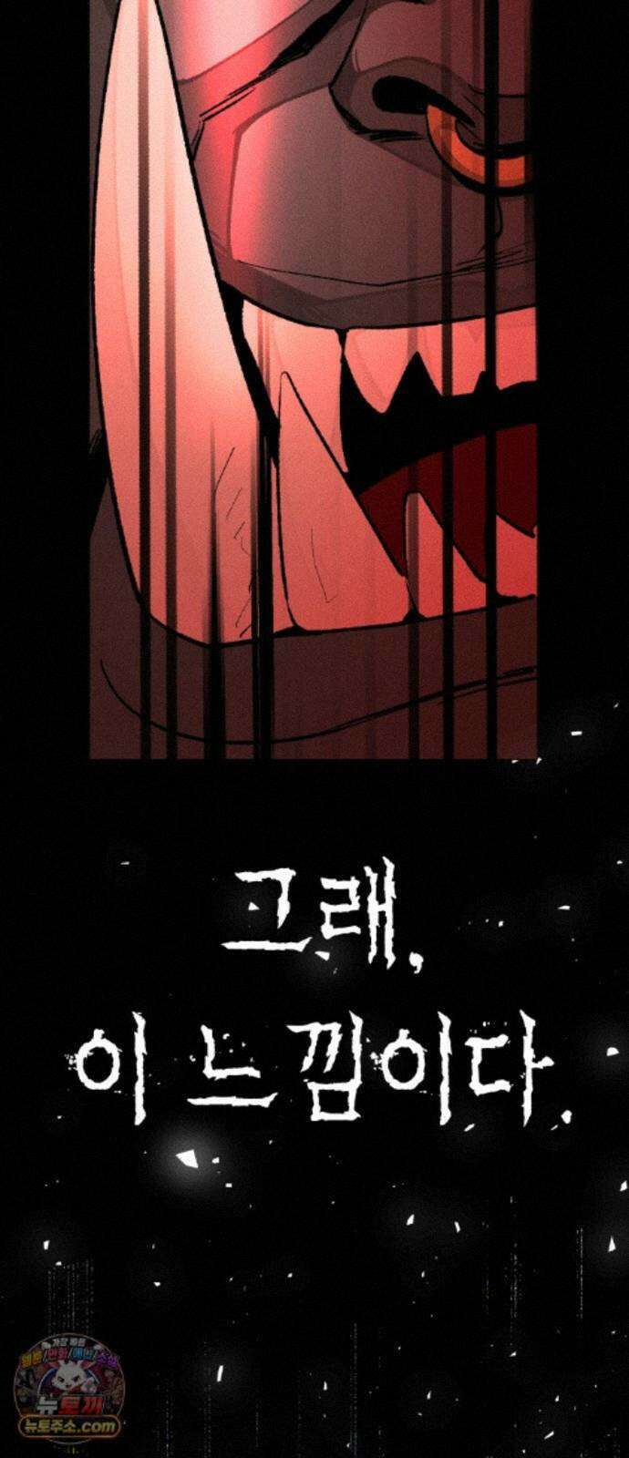 검은머리 기사왕 LESSON 23． 개화 12