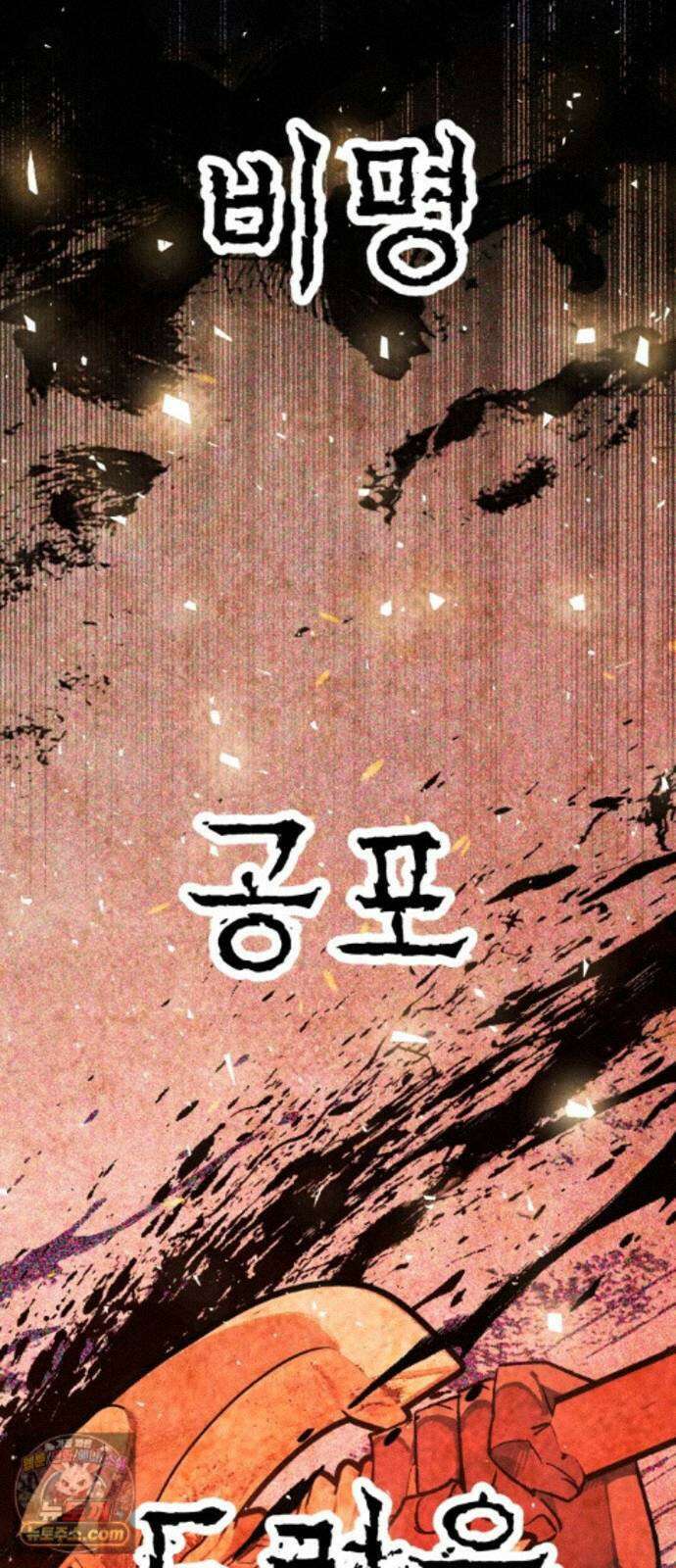검은머리 기사왕 LESSON 23． 개화 13