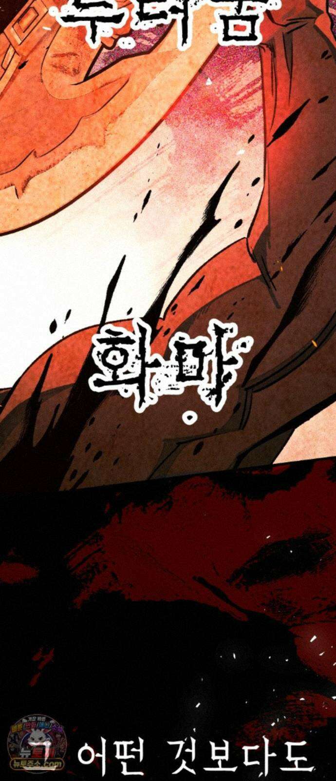 검은머리 기사왕 LESSON 23． 개화 14