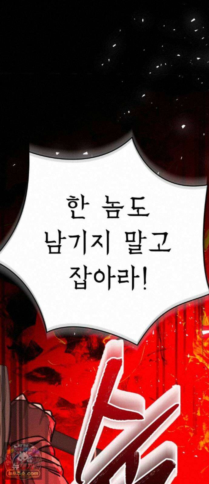 검은머리 기사왕 LESSON 23． 개화 17