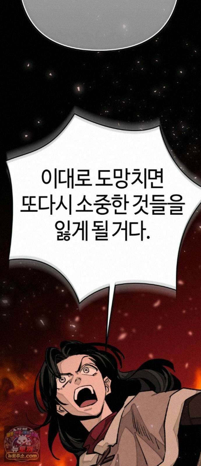 검은머리 기사왕 LESSON 23． 개화 24
