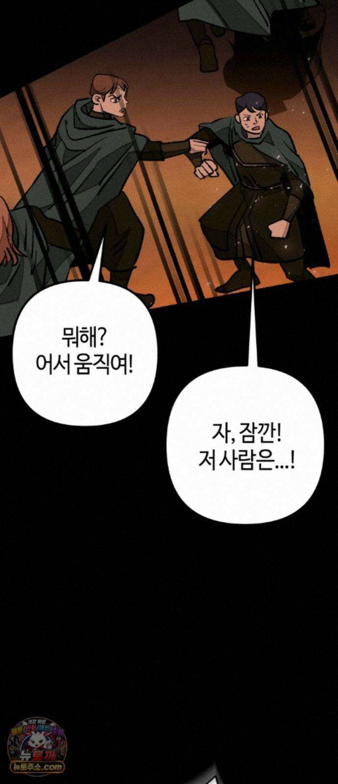 검은머리 기사왕 LESSON 23． 개화 26
