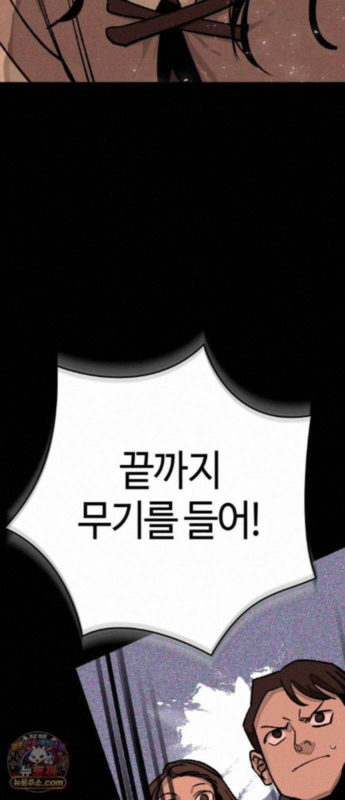 검은머리 기사왕 LESSON 23． 개화 28
