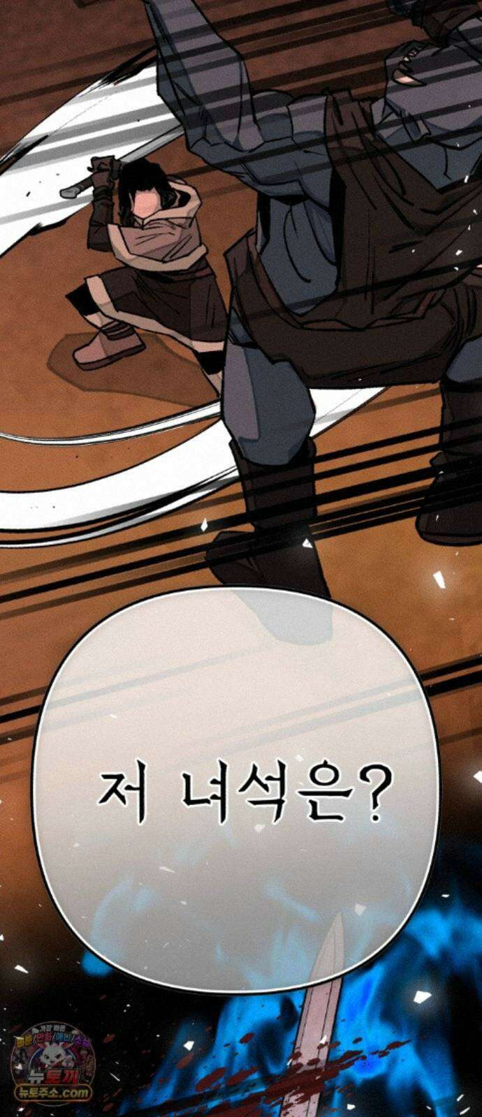 검은머리 기사왕 LESSON 23． 개화 32