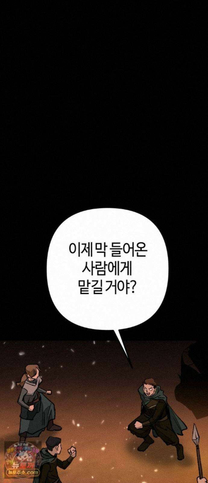 검은머리 기사왕 LESSON 23． 개화 35