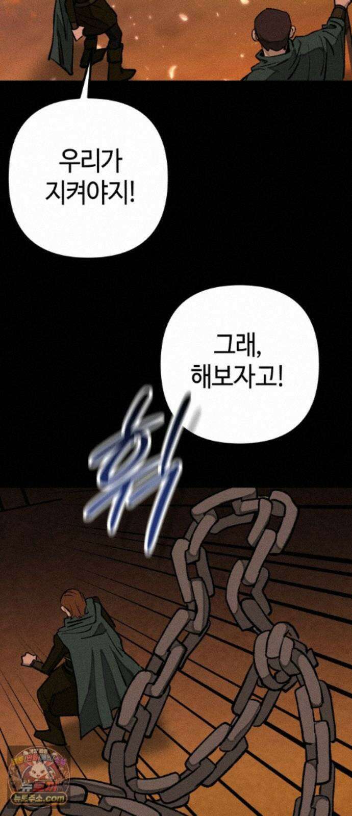 검은머리 기사왕 LESSON 23． 개화 36