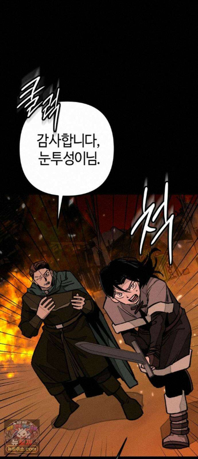 검은머리 기사왕 LESSON 23． 개화 44