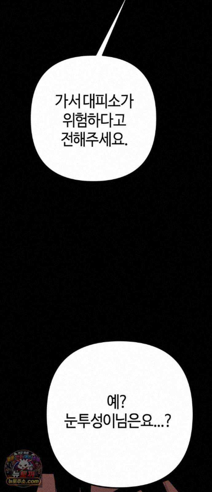 검은머리 기사왕 LESSON 23． 개화 45