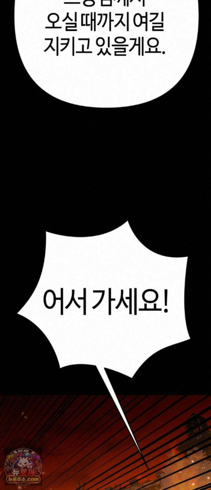 검은머리 기사왕 LESSON 23． 개화 48