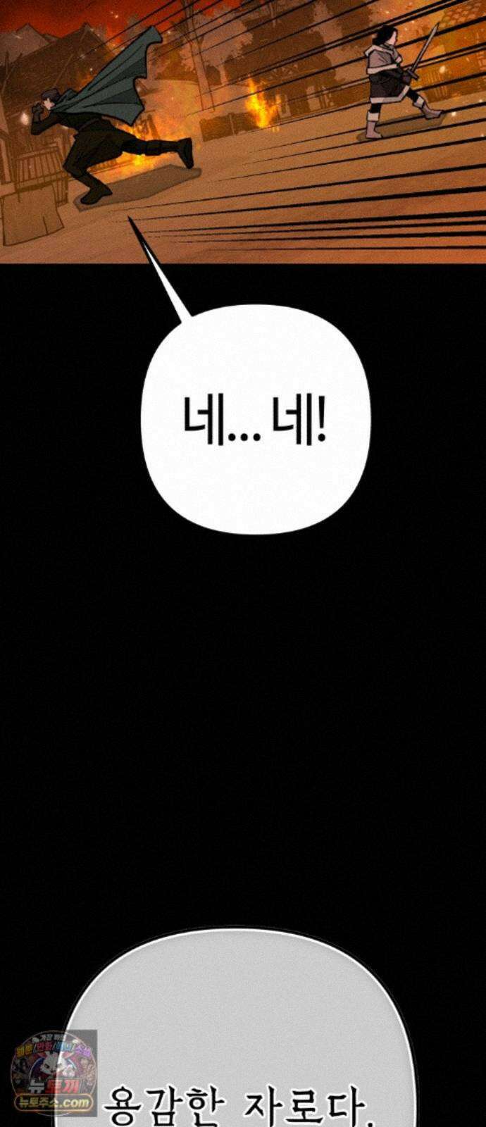 검은머리 기사왕 LESSON 23． 개화 49