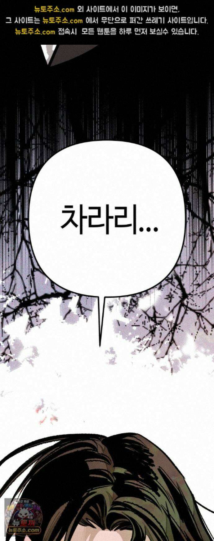 검은머리 기사왕 LESSON 23． 개화 54