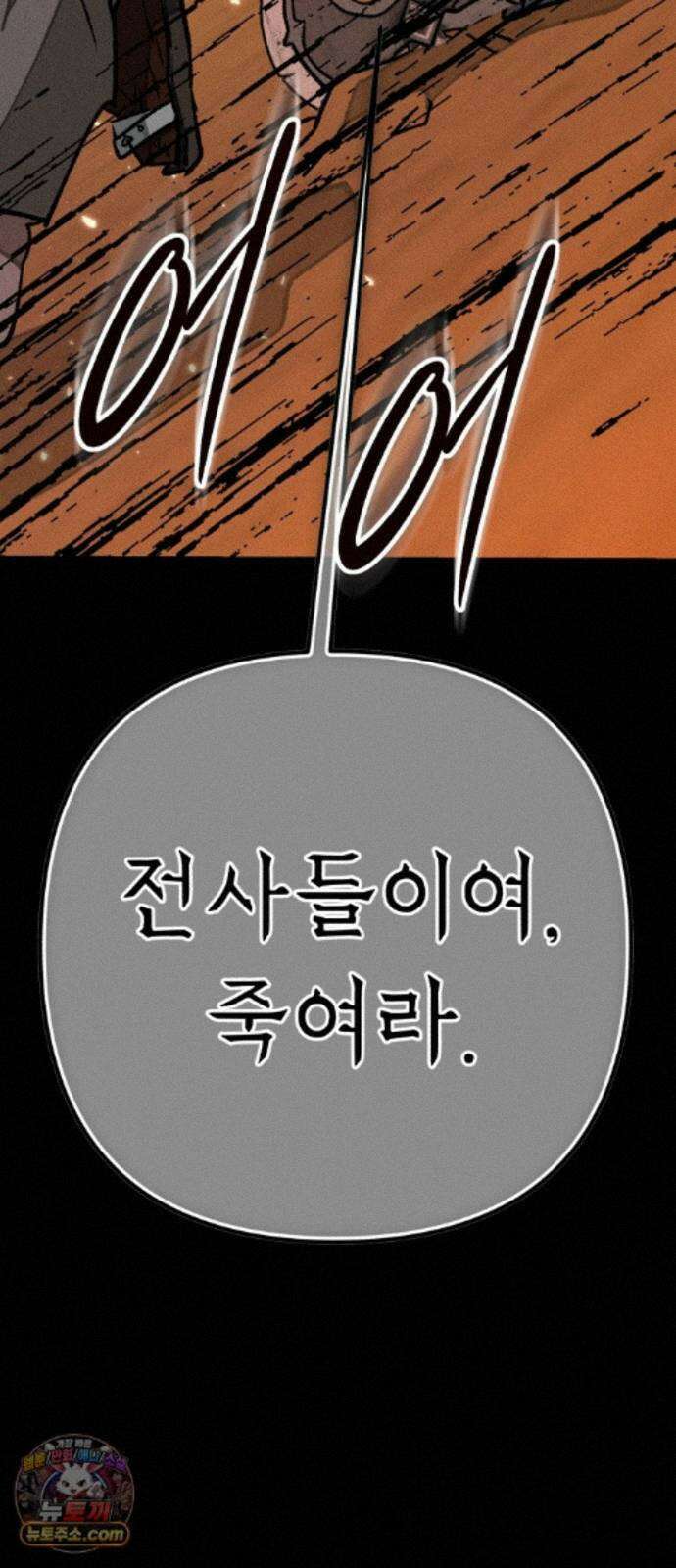 검은머리 기사왕 LESSON 23． 개화 61