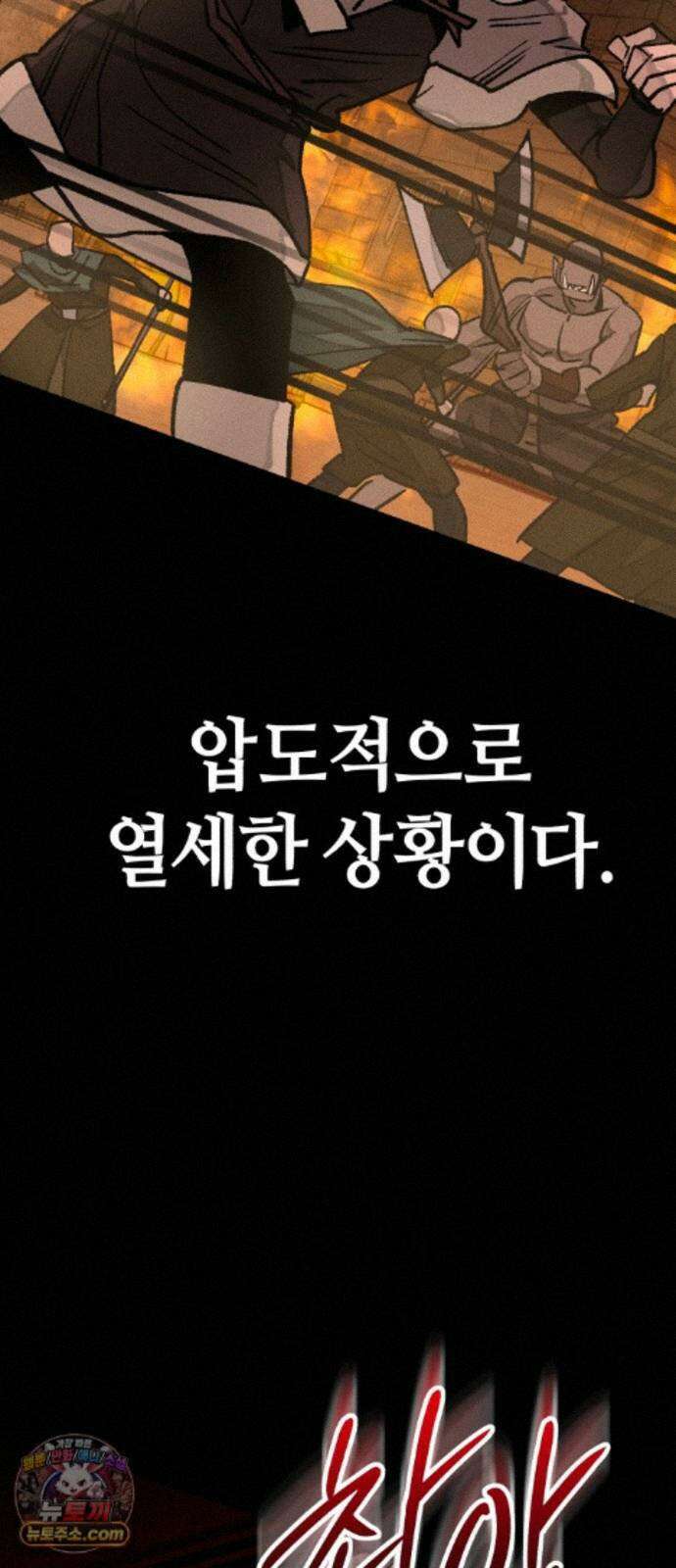 검은머리 기사왕 LESSON 23． 개화 65
