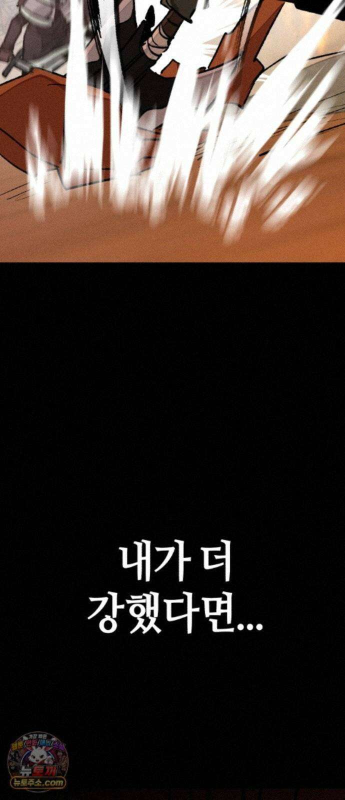검은머리 기사왕 LESSON 23． 개화 72